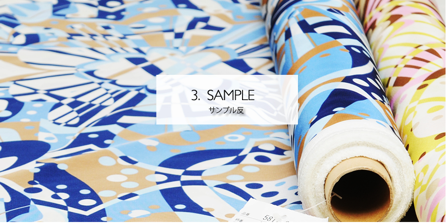 3.SAMPLE サンプル反